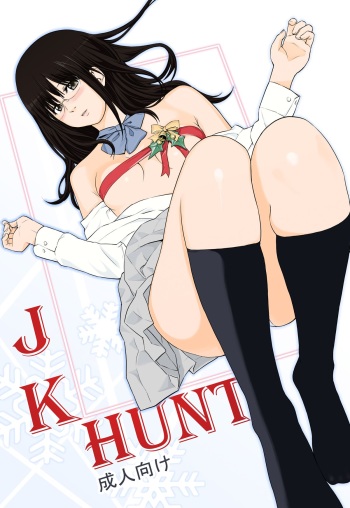 [Dice Drop (Kuro Itachi)] JK HUNT [Digital] cover