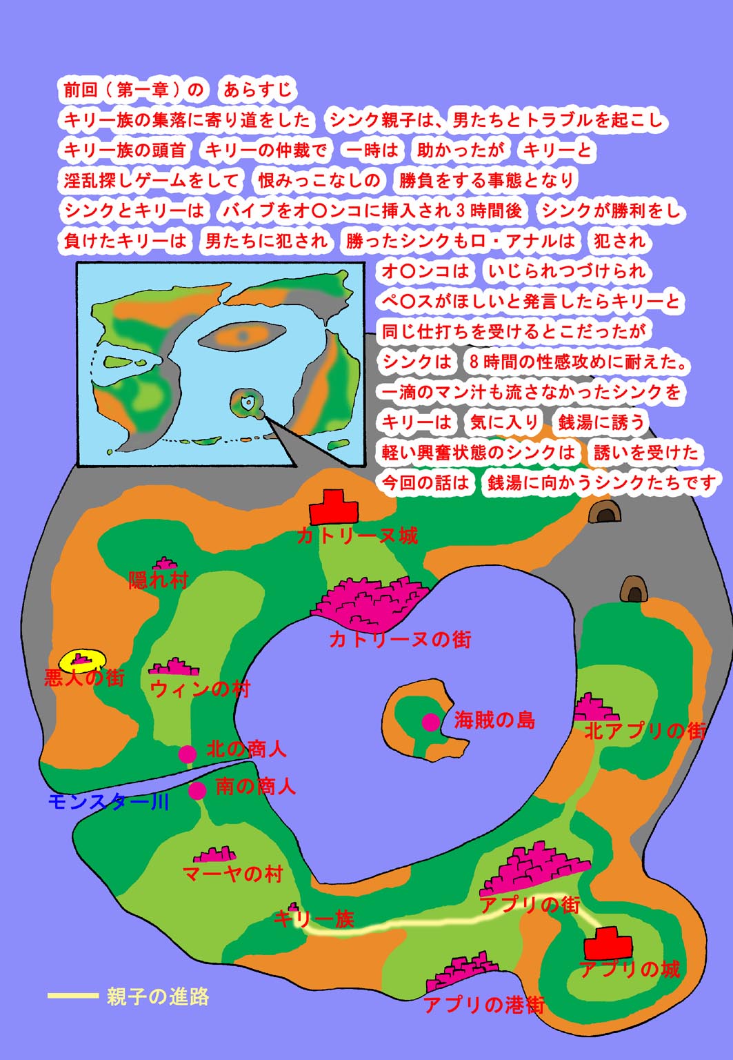 Mama to Musuko Quest page 2 full