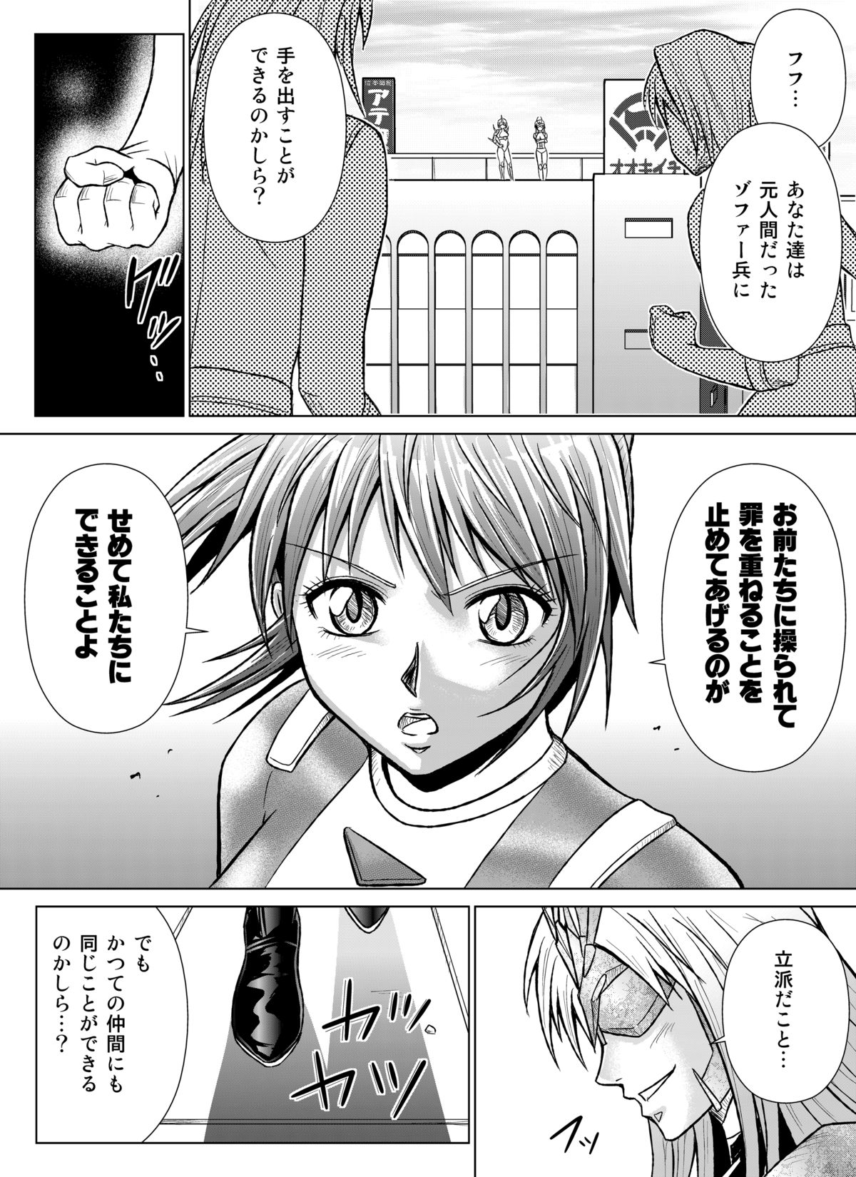 Tokubousentai Dinaranger ~Heroine Kairaku Sennou Keikaku~ Vol.07/08/Gaiden01 page 11 full