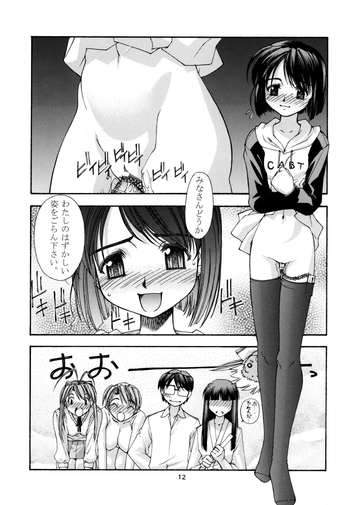 Shumi no Doujinshi 11 page 11 full