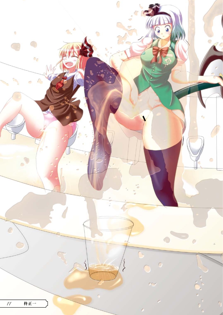Touhou no Nyou no Goudou desu. ~Nido Aru Koto wa Sando Aru~ page 12 full