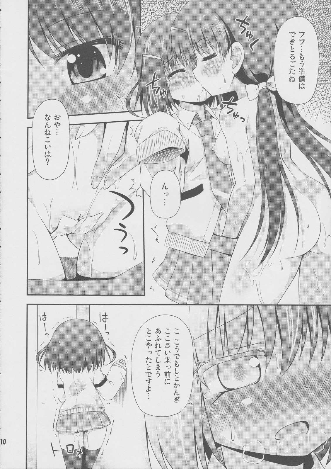 Reservation Heaven! page 9 full