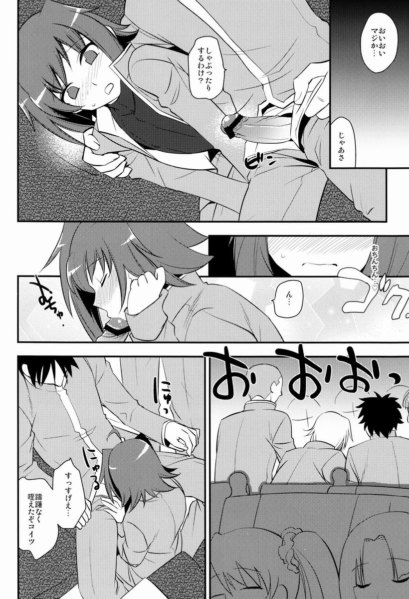 Shuugaku Ryokou in Aichi Saishuu bi page 11 full
