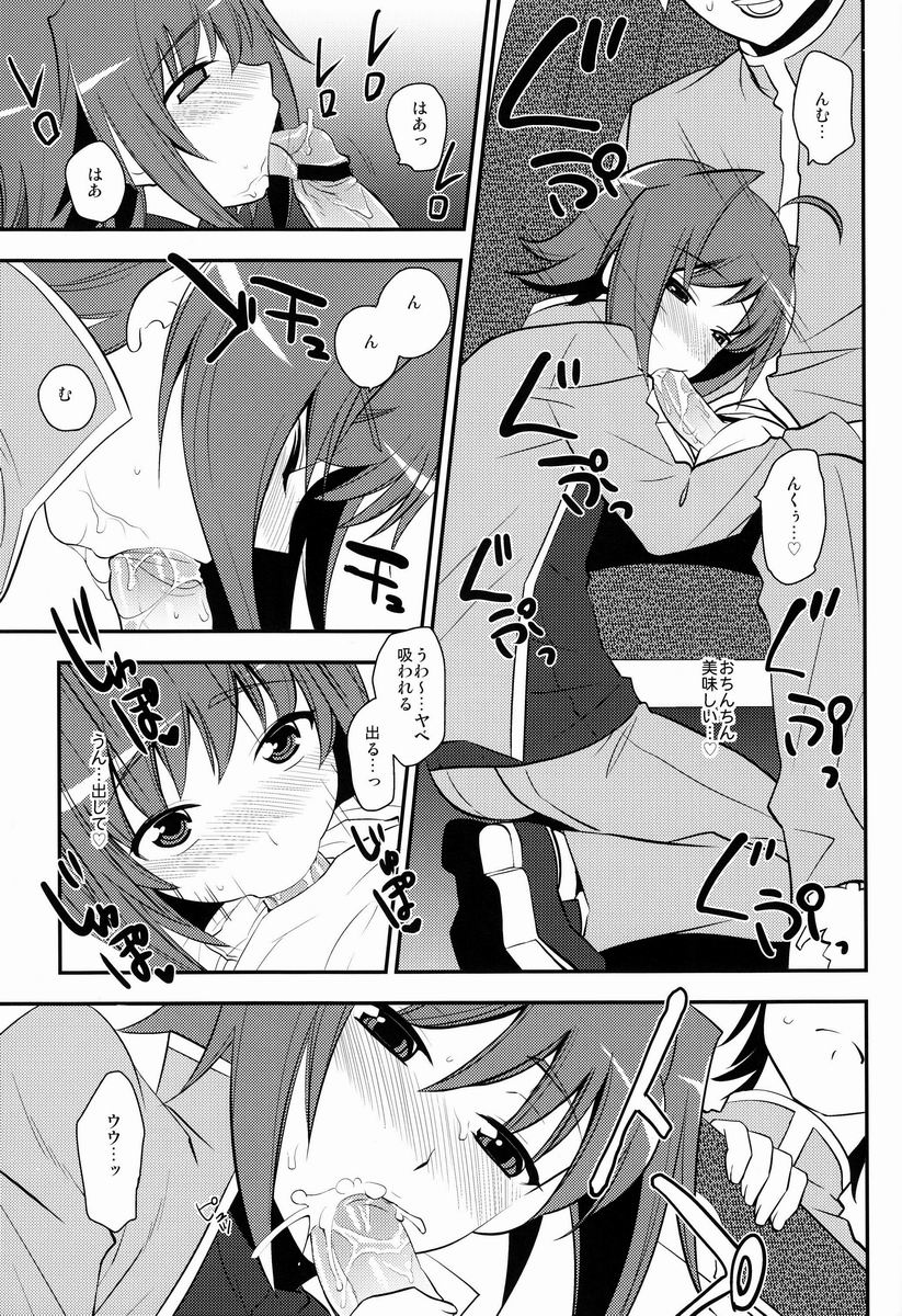 Shuugaku Ryokou in Aichi Saishuu bi page 12 full