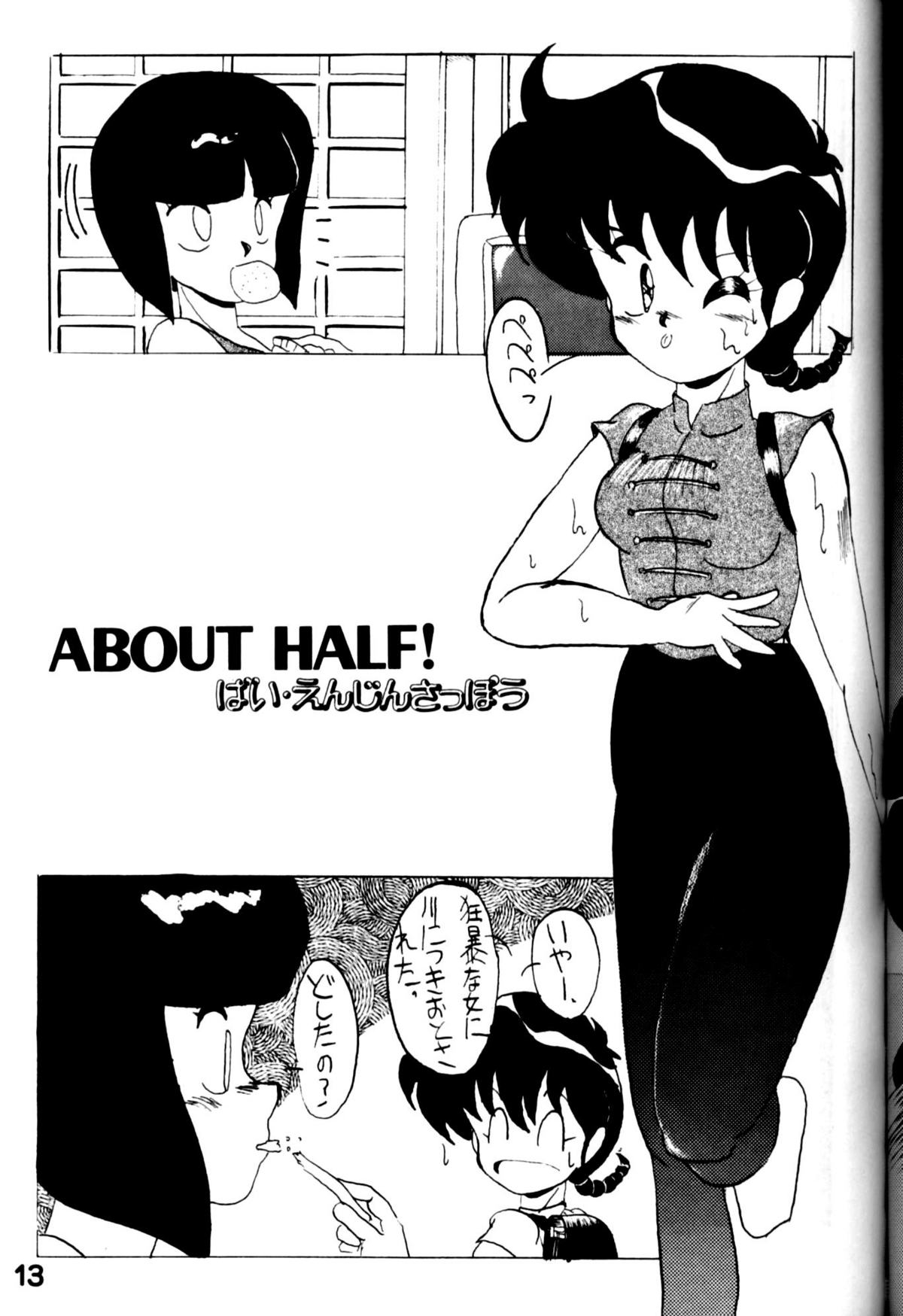 Orchid Mania EX page 12 full