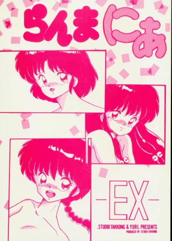 [Studio Takkong] Orchid Mania EX (Ranma 1/2) cover