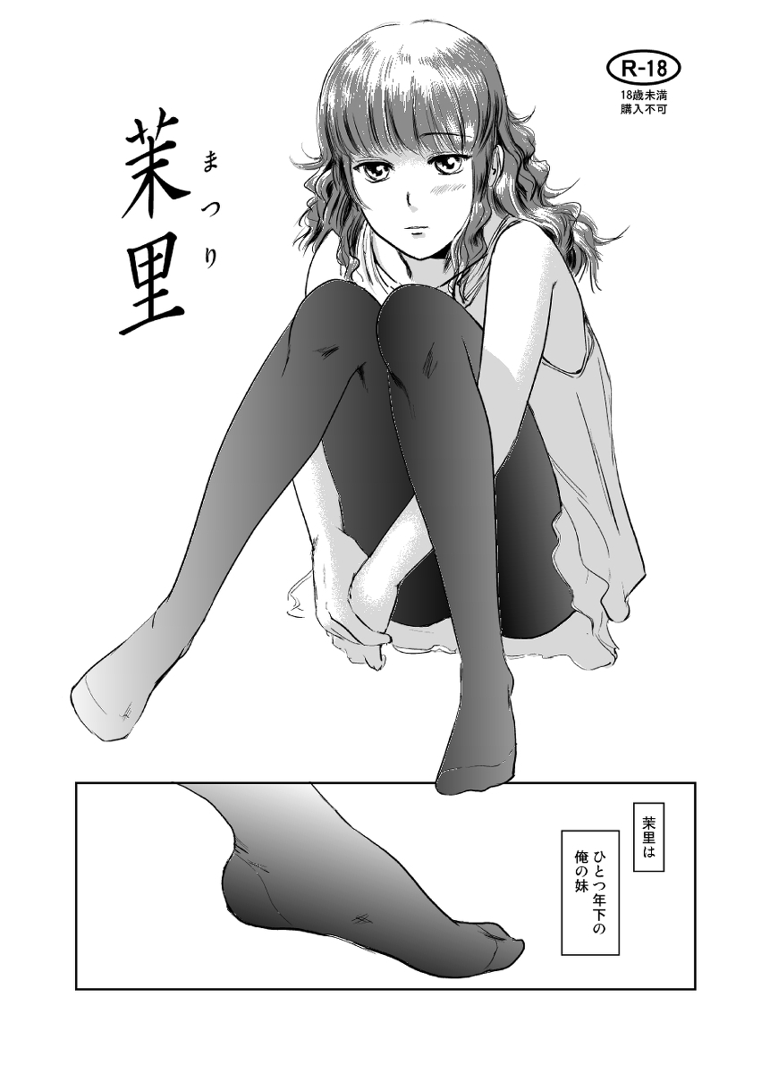 Matsuri page 1 full