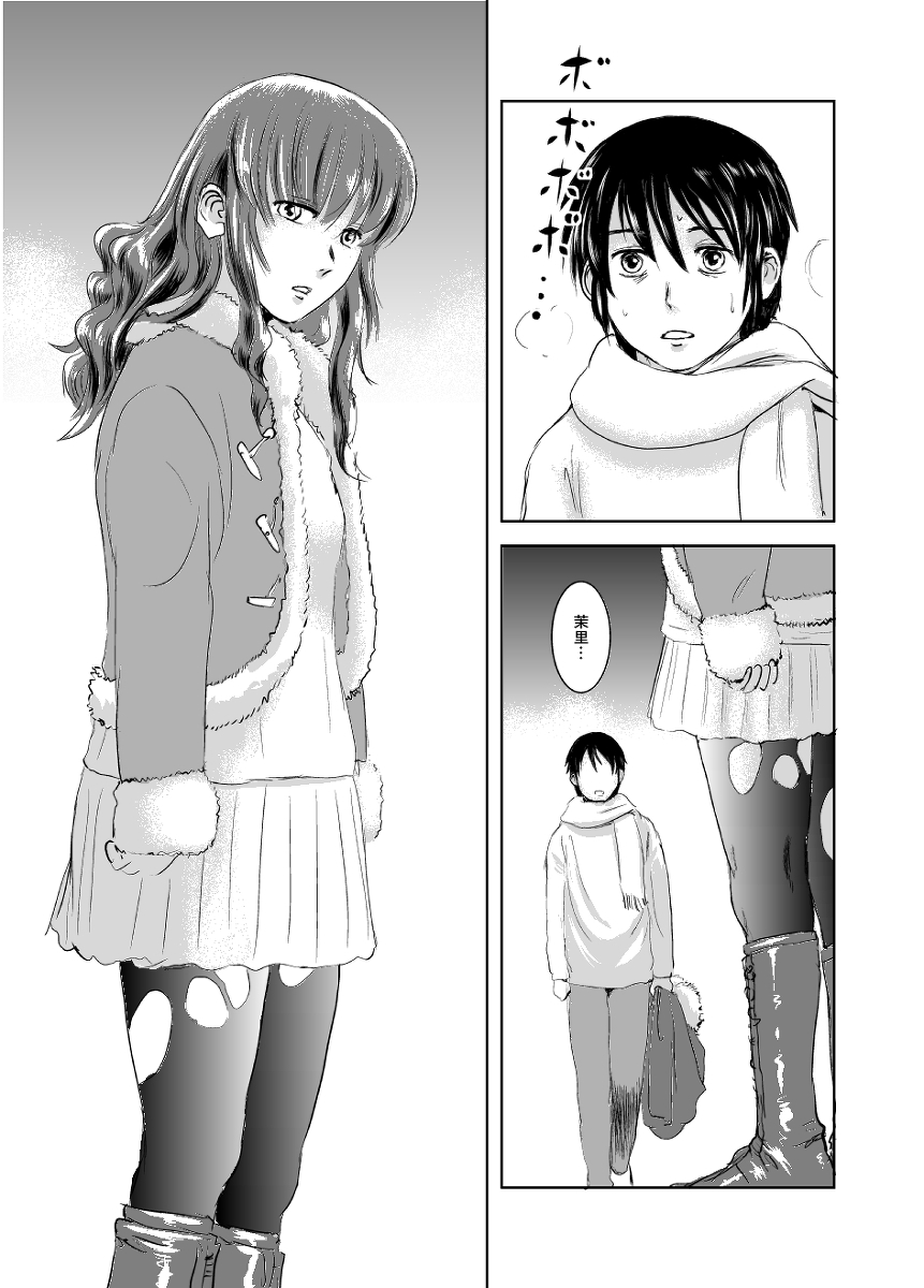 Matsuri page 11 full