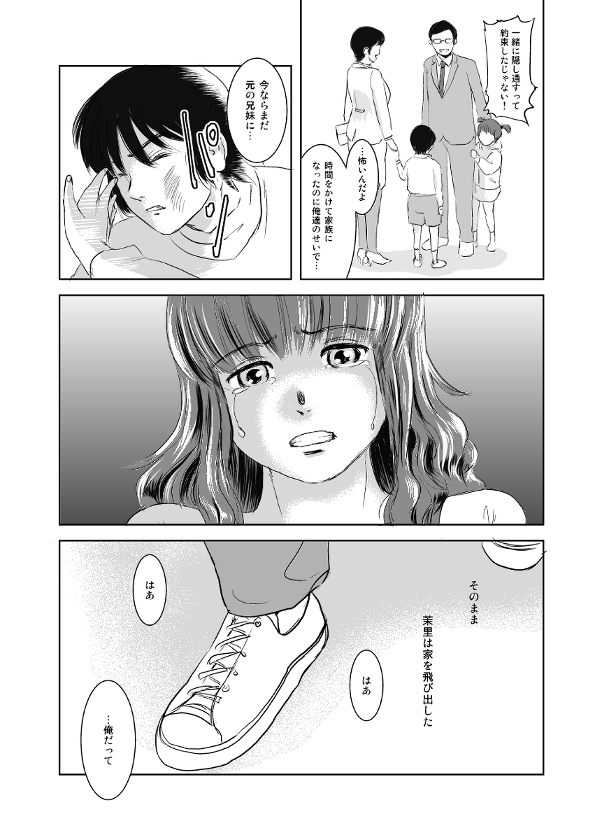 Matsuri page 7 full