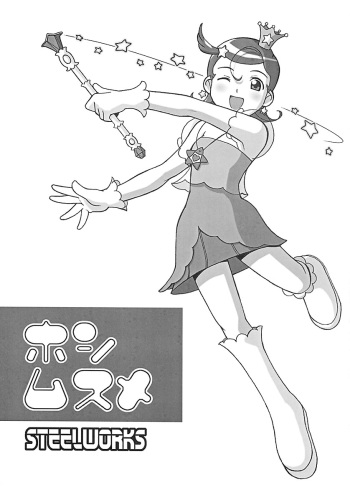 (C60) [Steel Works (Haganemaru Kennosuke)] Hoshi Musume (Cosmic Baton Girl Comet-san) cover