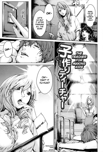 [Maimu-Maimu] Kozukuri Teacher | The Teacher for Making Kids (Onee-sama ga Ikasete Ageru) [English] [TWN2] [Decensored] cover