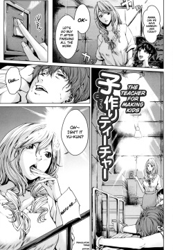 Kozukuri Teacher | The Teacher for Making Kids