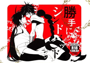 [Tunderella (Cho-Jigen)] Katte Ni Sinbad (Magi - Labyrinth of Magic) [English] cover