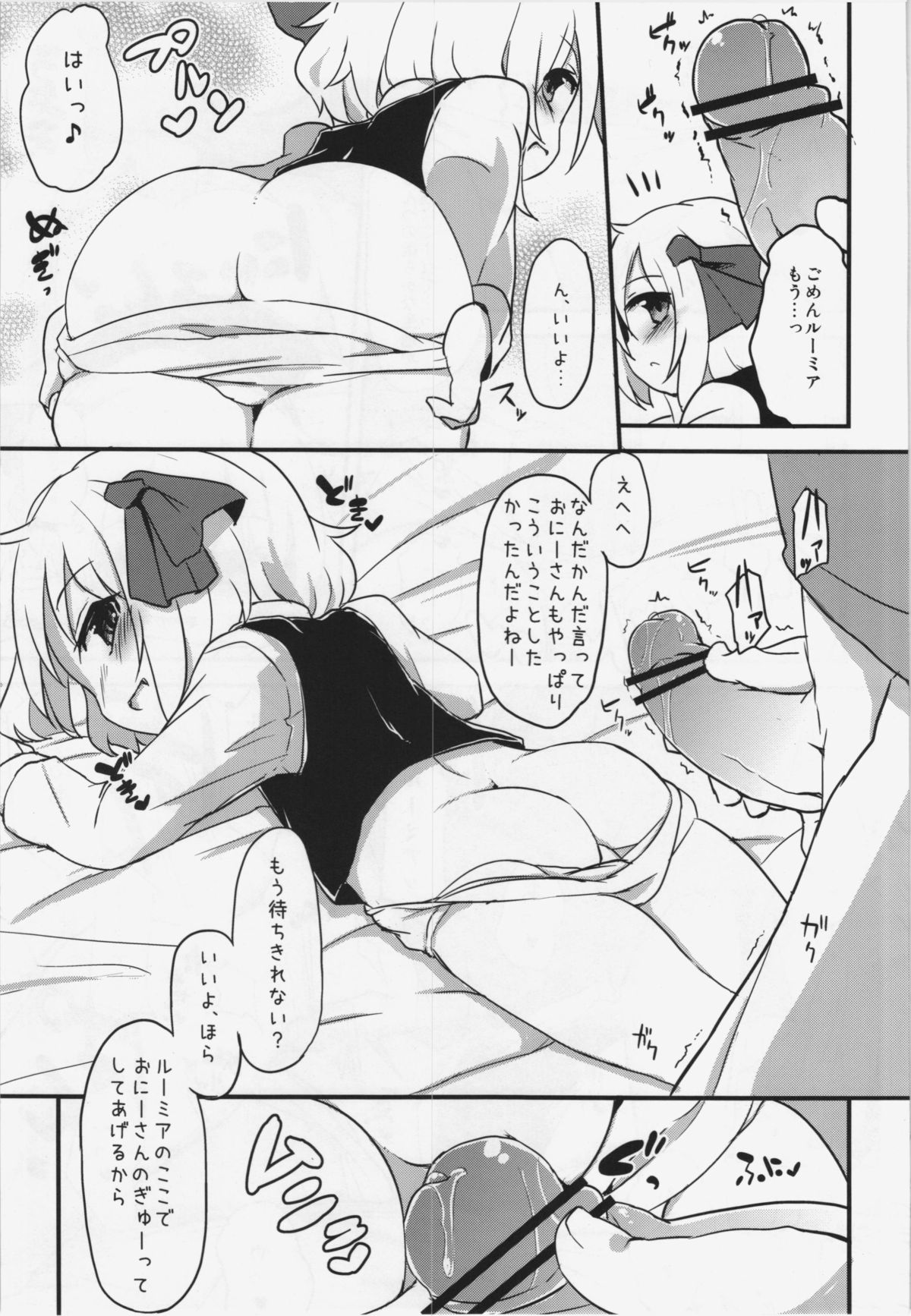 Itoshi no Blindness page 11 full
