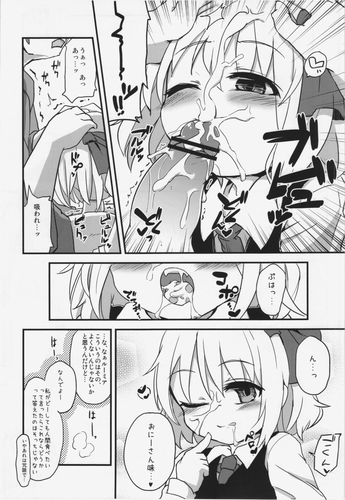 Itoshi no Blindness page 8 full