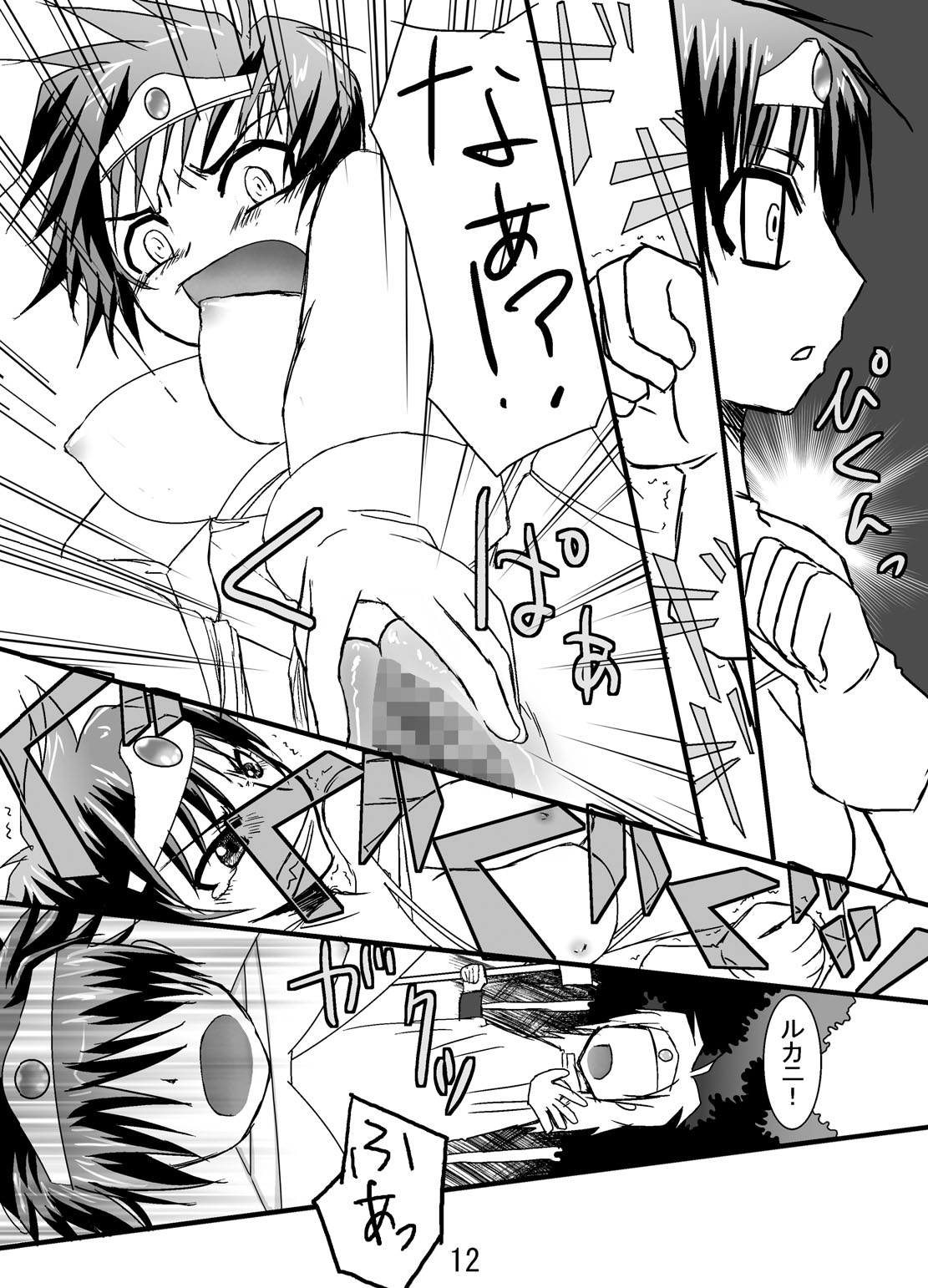 Onna Yuusha ni Abakamu Kaketa page 12 full