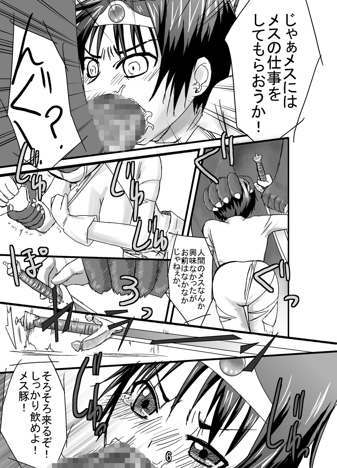 Onna Yuusha ni Abakamu Kaketa page 6 full