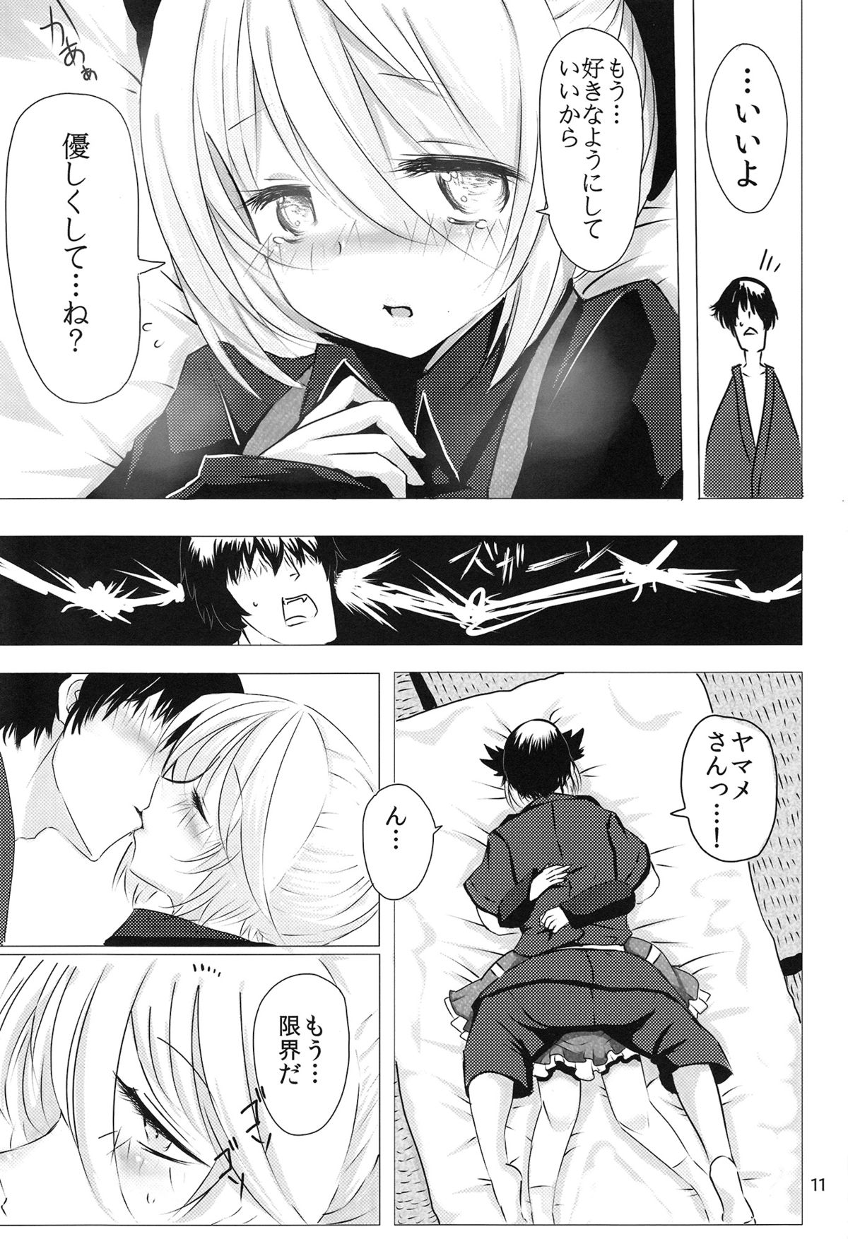 YMMX page 10 full