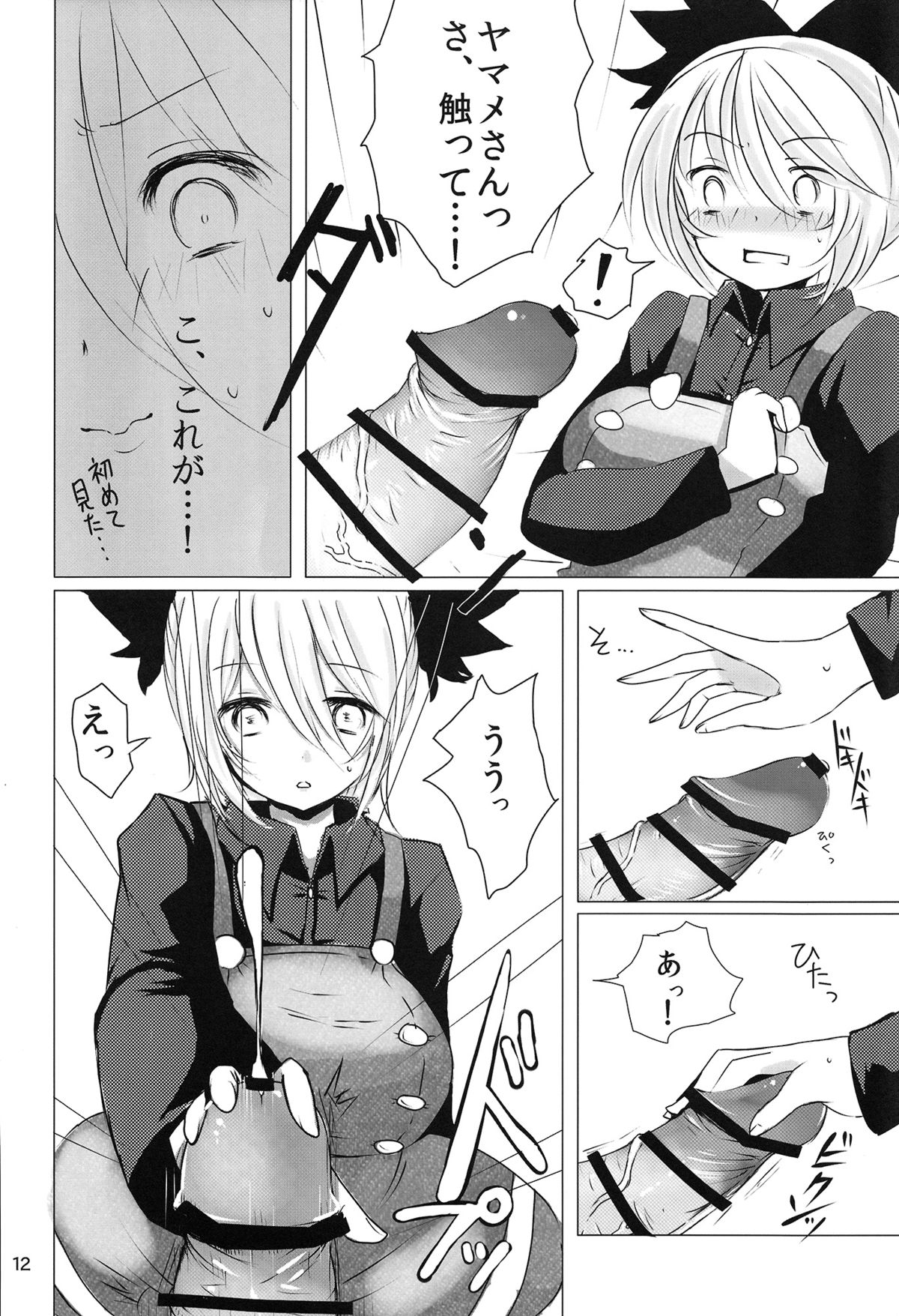 YMMX page 11 full