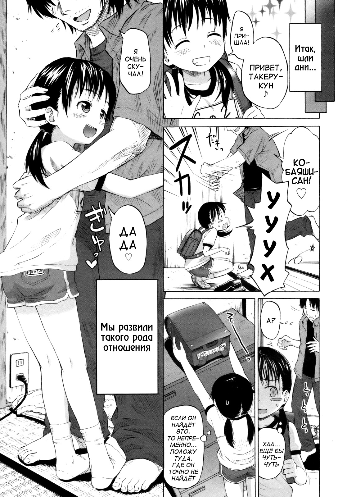 Love is Blind page 5 full