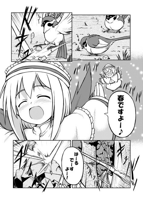 Fairy eater page 3 full