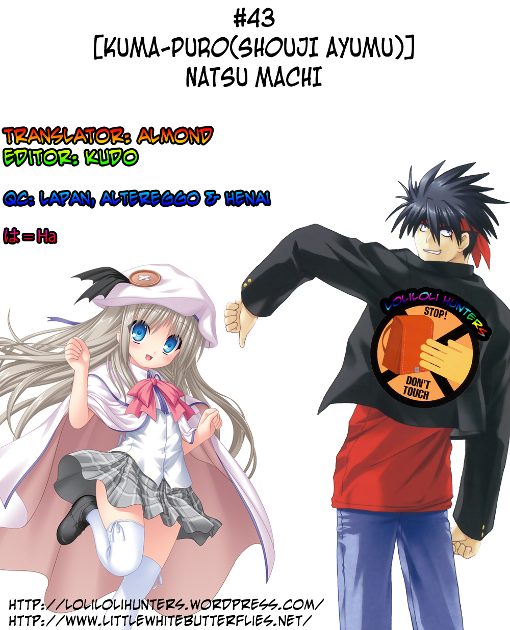NATSU MACHI page 12 full