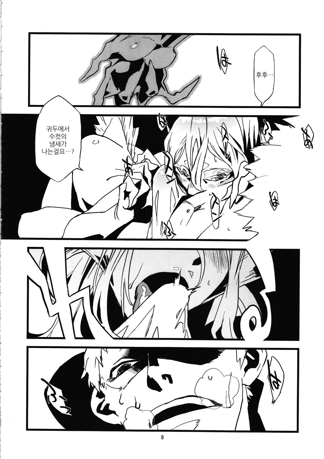 Jingai Shunman 4 | 인외춘만 4 page 10 full