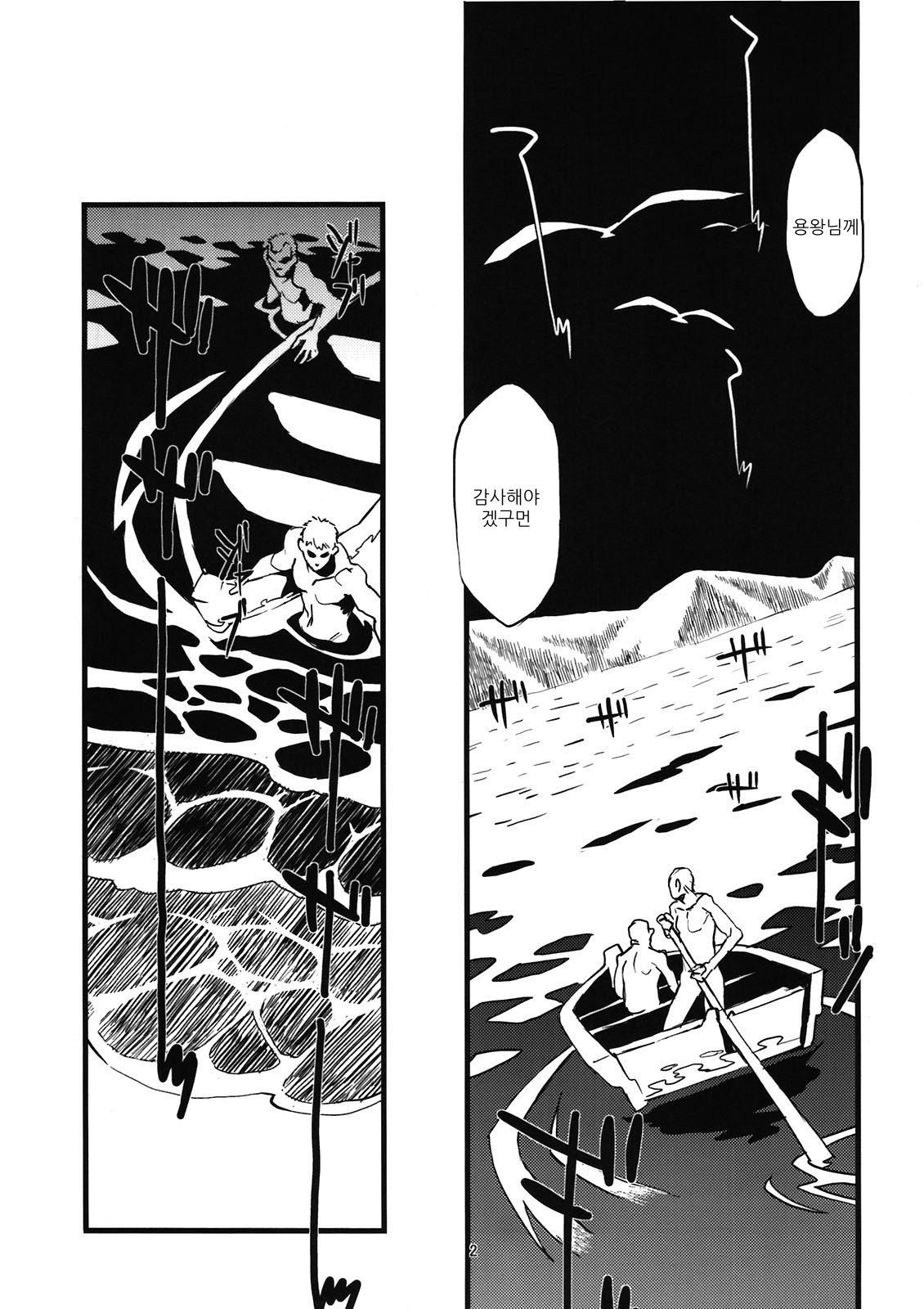 Jingai Shunman 4 | 인외춘만 4 page 4 full