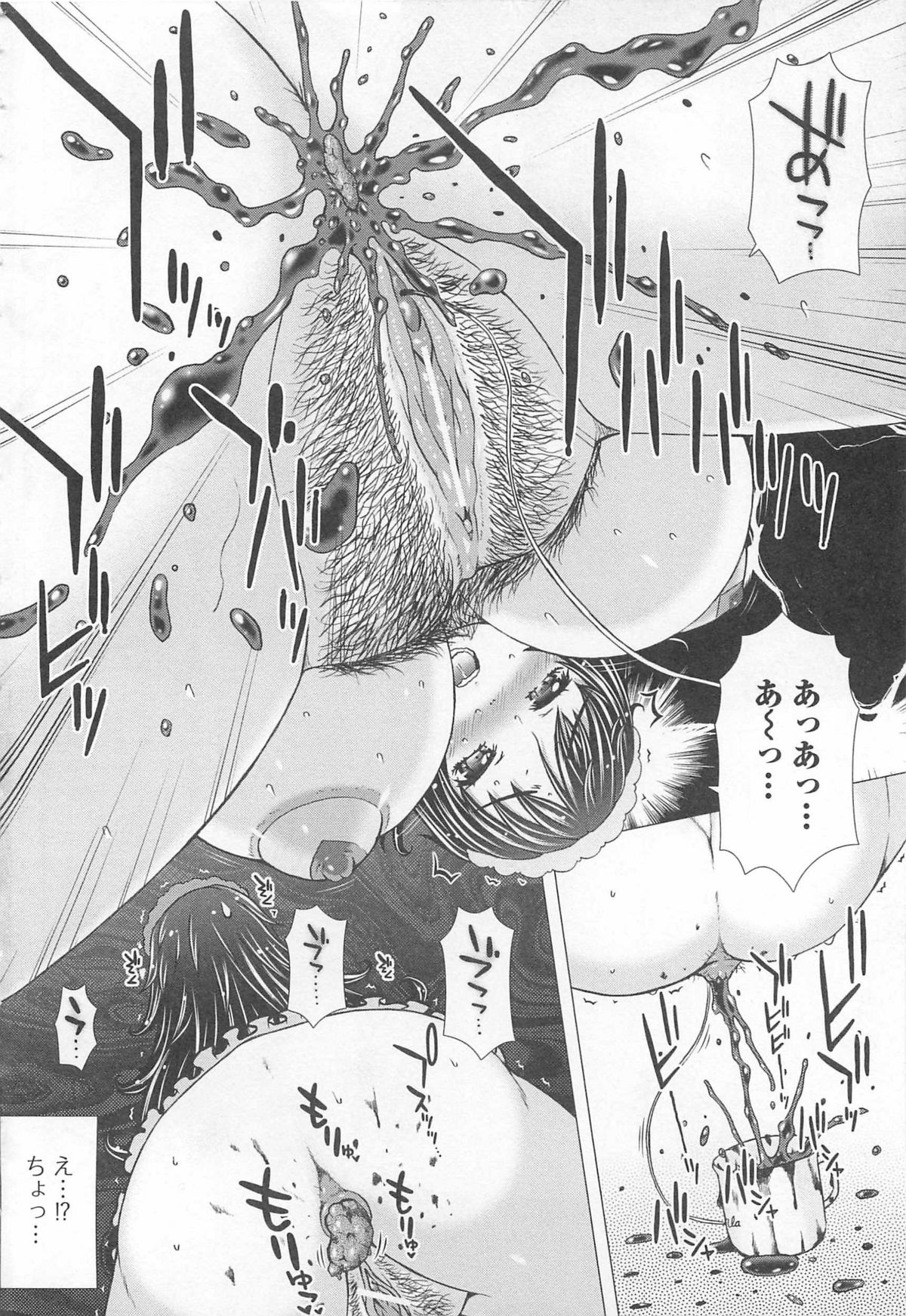 Nozoite wa Ikenai 6 - Do Not Peep! 6 page 7 full
