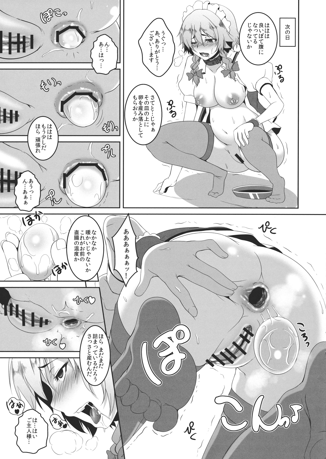 Sakuyano Oshiri na Rakugaki Bon page 3 full