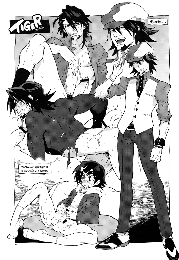 RaKuGaKi./Monochrome. page 11 full