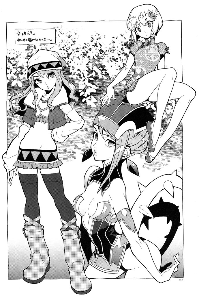 RaKuGaKi./Monochrome. page 12 full