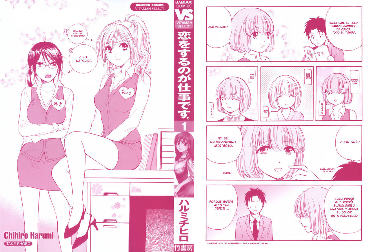 Koi o Suru no Ga Shigoto Desu. - Falling In Love Is Work. 1 page 4 full