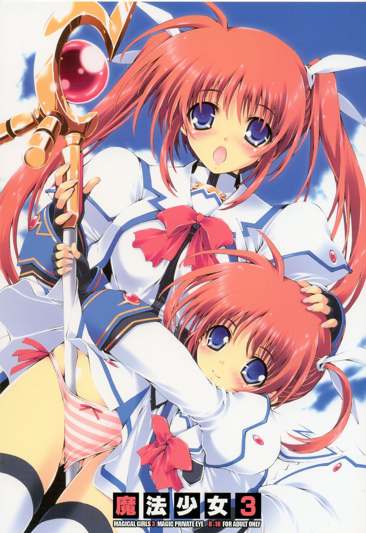 Mahou Shoujo 3 page 1 full