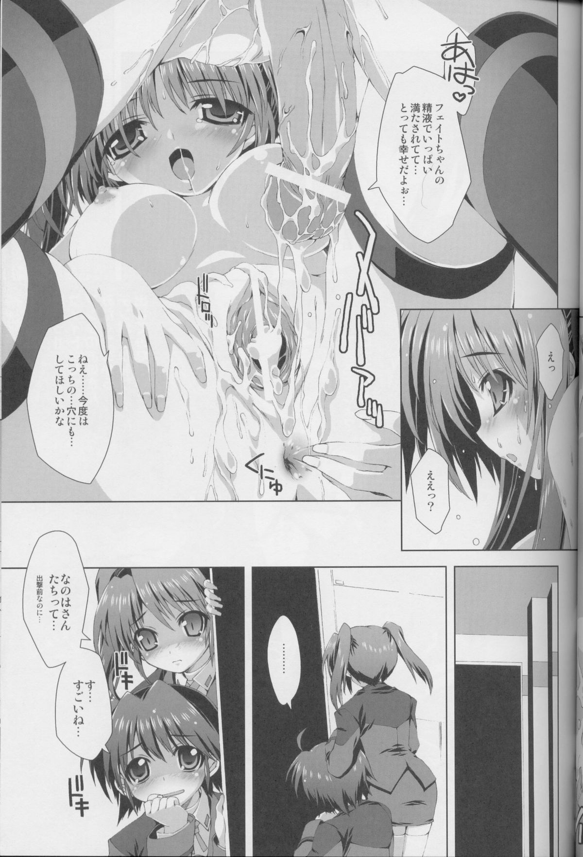 Mahou Shoujo 3 page 12 full