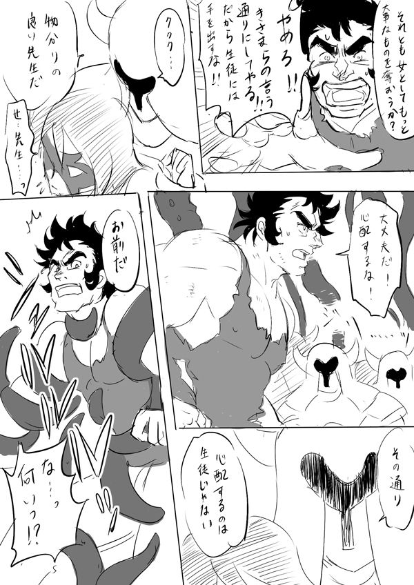 Saint Seiya Omega Geki Tentacles page 5 full