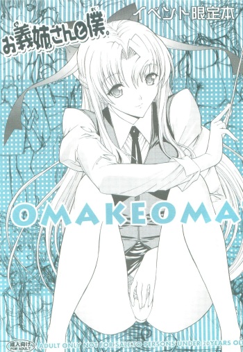 (C83) [Kino Manga Sekkeishitsu (Kino Hitoshi)] Onee-san to Boku. OMAKEOMATOME cover