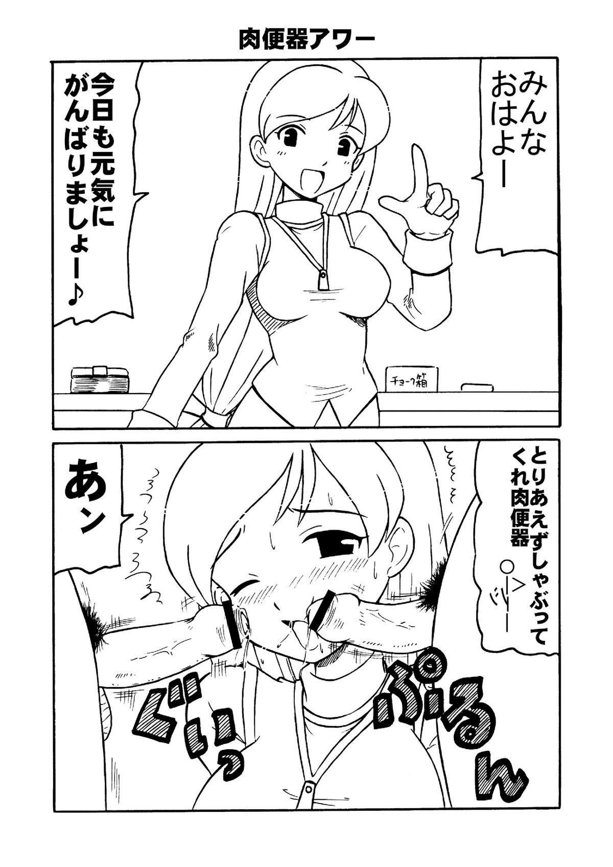 Kopi hon soushuuhen 02 page 4 full