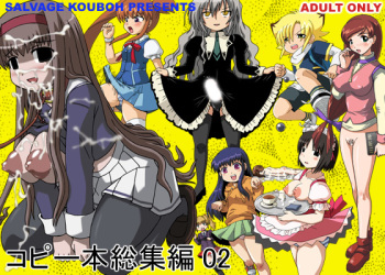 [Salvage Kouboh] Kopi hon soushuuhen 02 cover