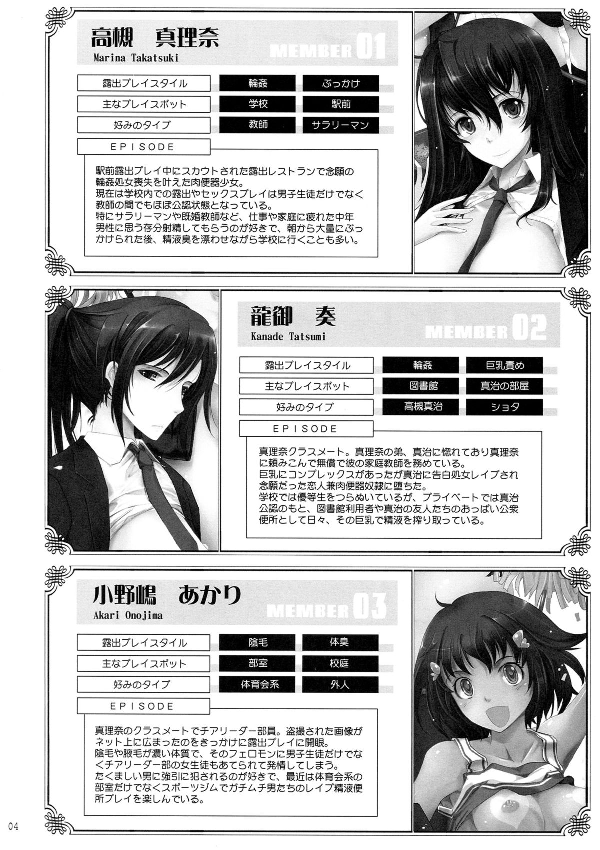 Roshutsu Collection 2 page 4 full