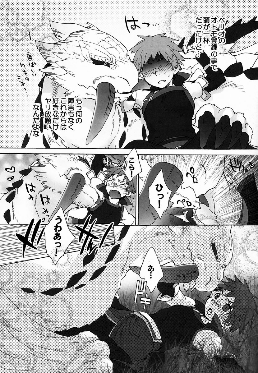 Monmonhanhan Extra Short Episode page 12 full