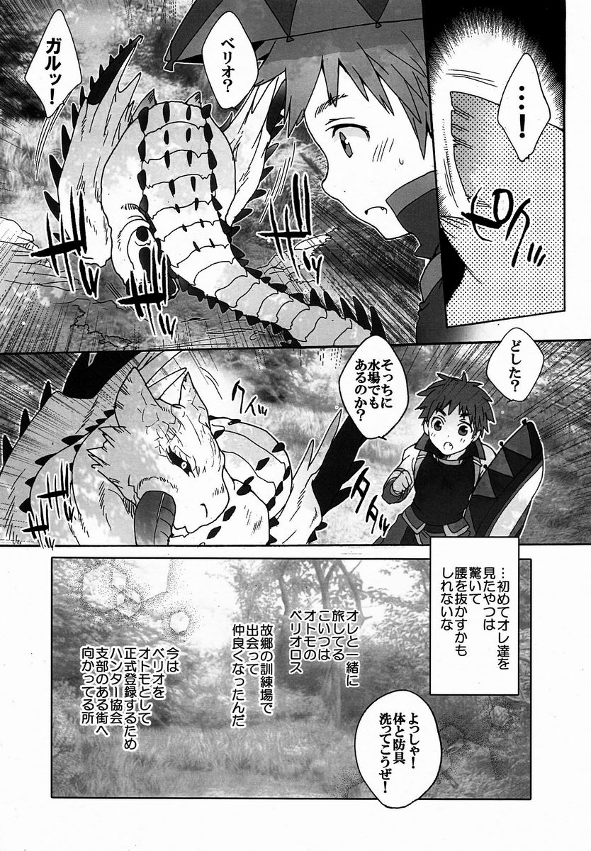 Monmonhanhan Extra Short Episode page 7 full