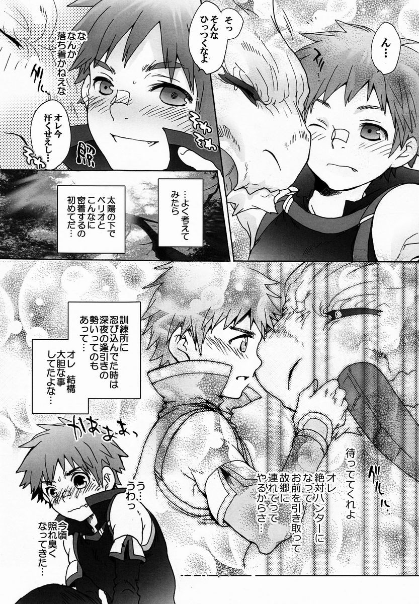 Monmonhanhan Extra Short Episode page 9 full