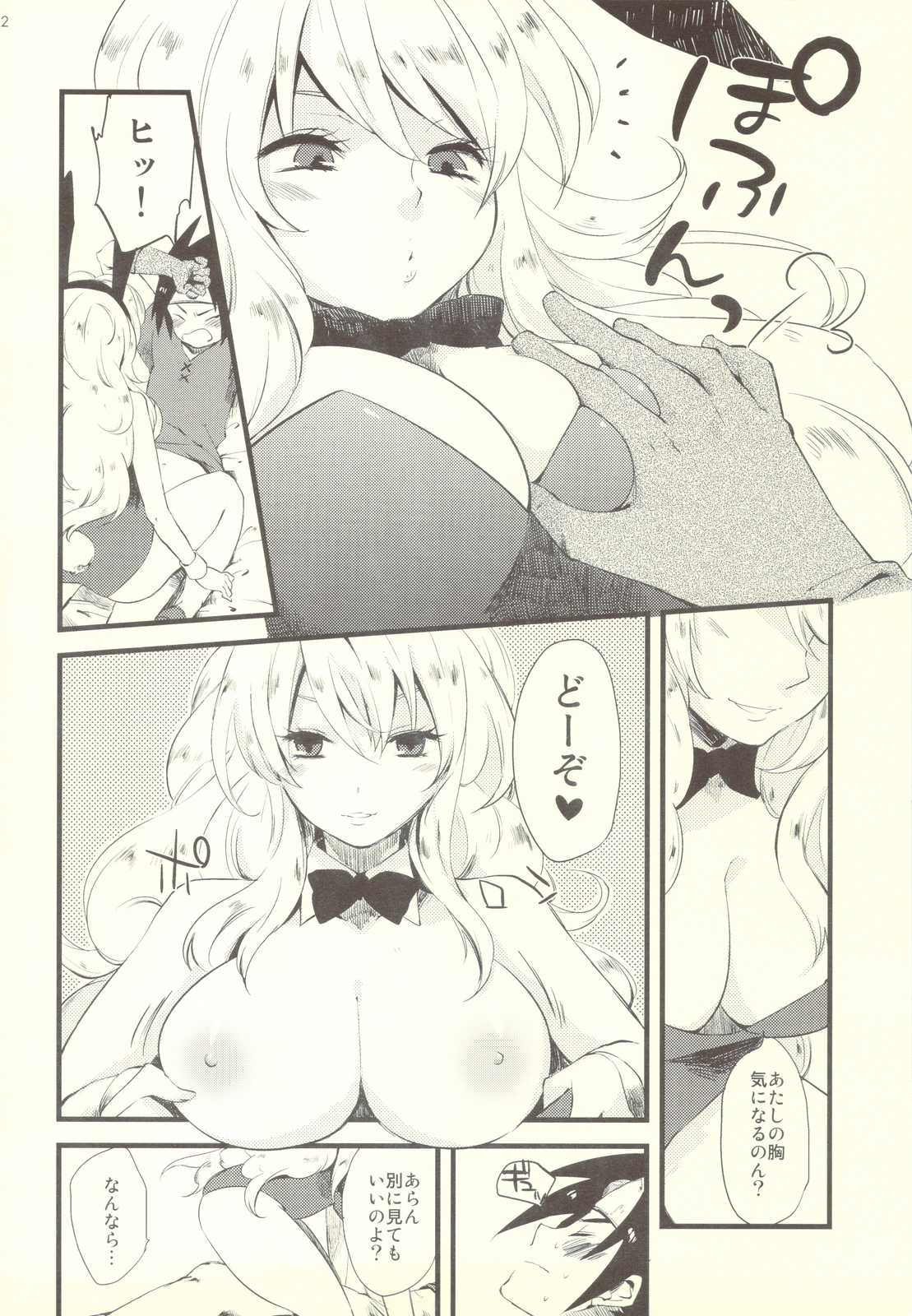 Oneesan-tachi wa Yuusha ga Shinpai de Shikata ga Nai you desu. page 11 full