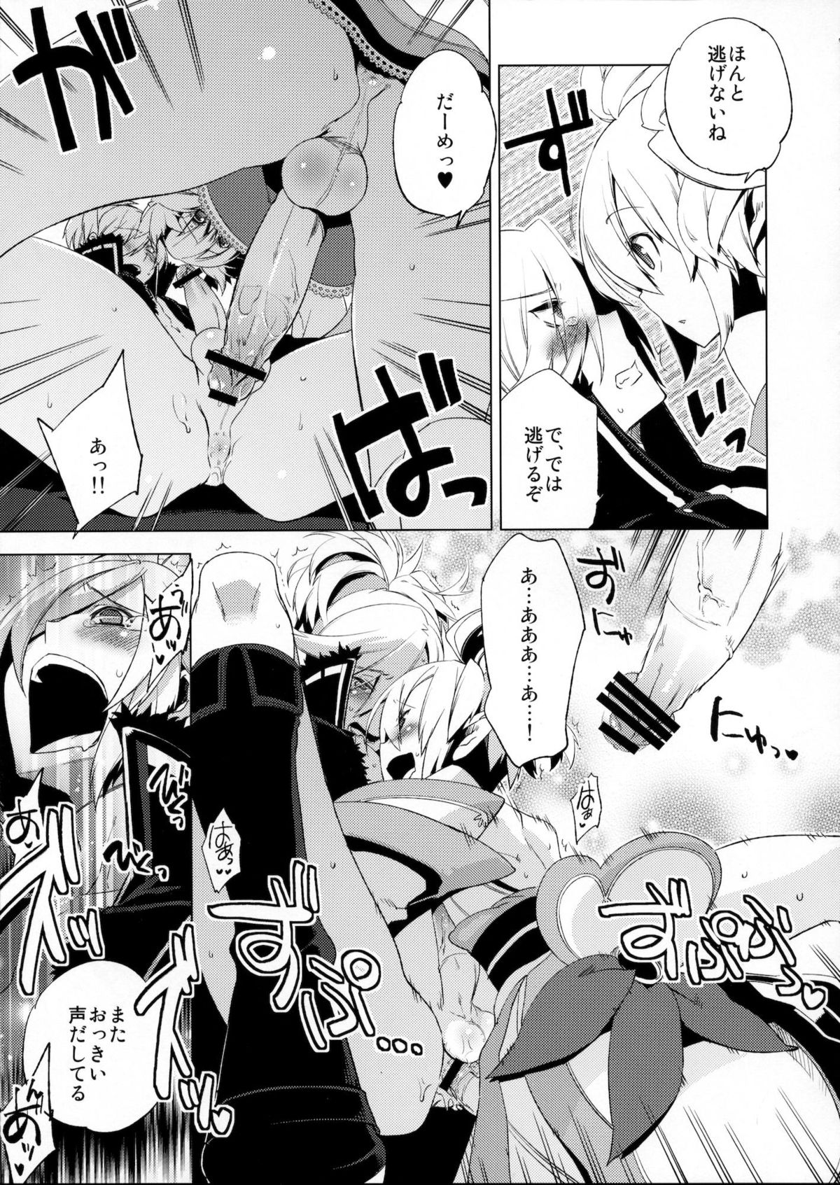 Korizu ni Josou Shounen Hon 6 Sizzle Infinity! page 12 full