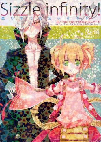 (C80) [dicca (Suemitsu Dicca)] Korizu ni Josou Shounen Hon 6 Sizzle Infinity! (Phantasy Star Portable 2) cover