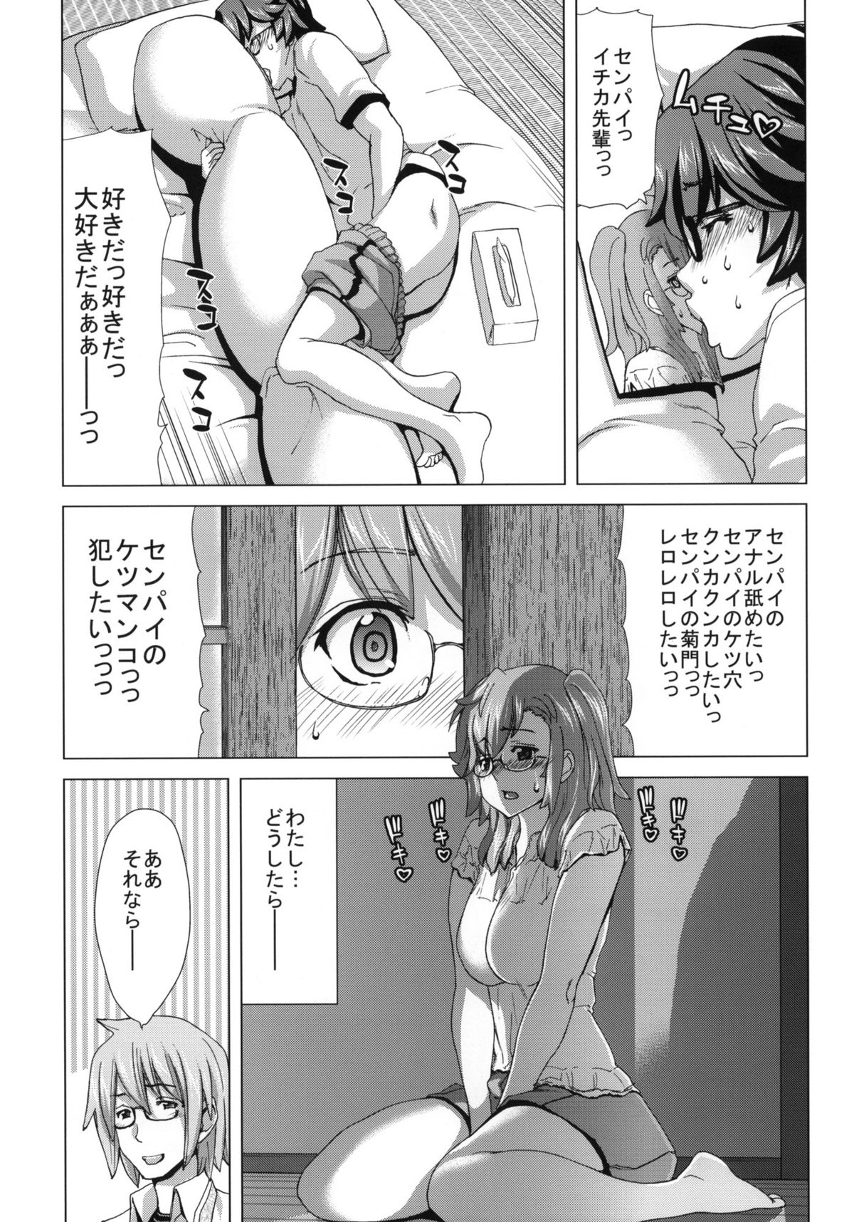 A.ASS page 4 full