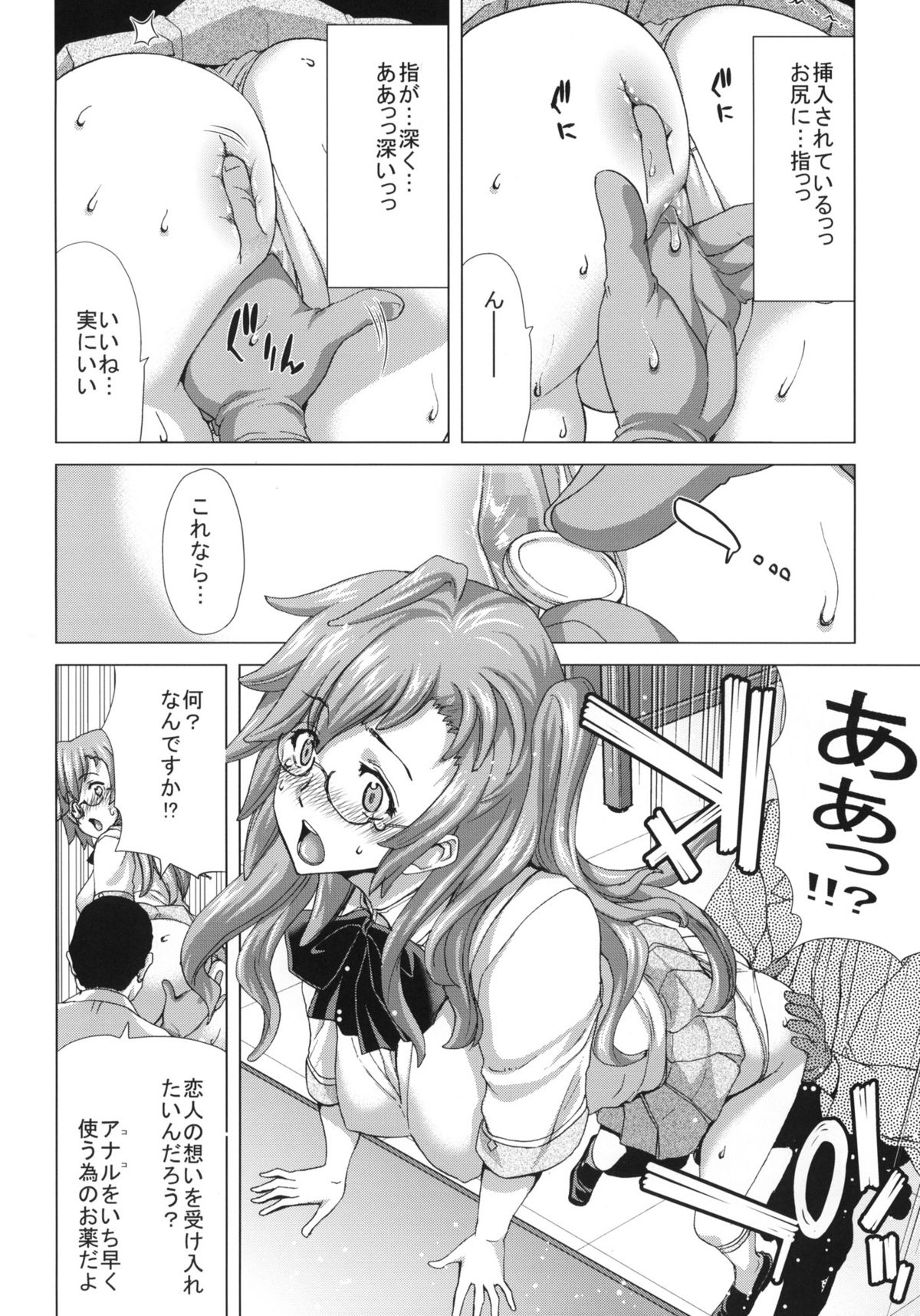 A.ASS page 7 full