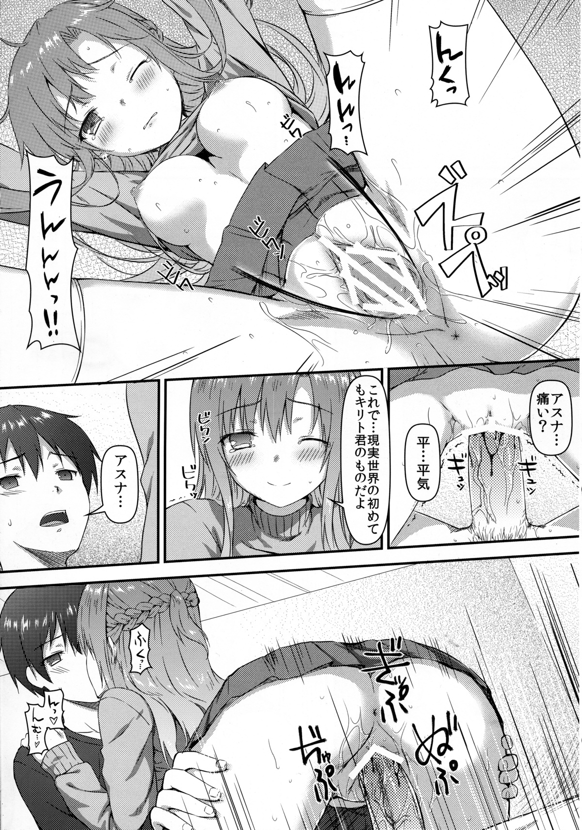 Motto Sugoku Amai Onegai page 12 full