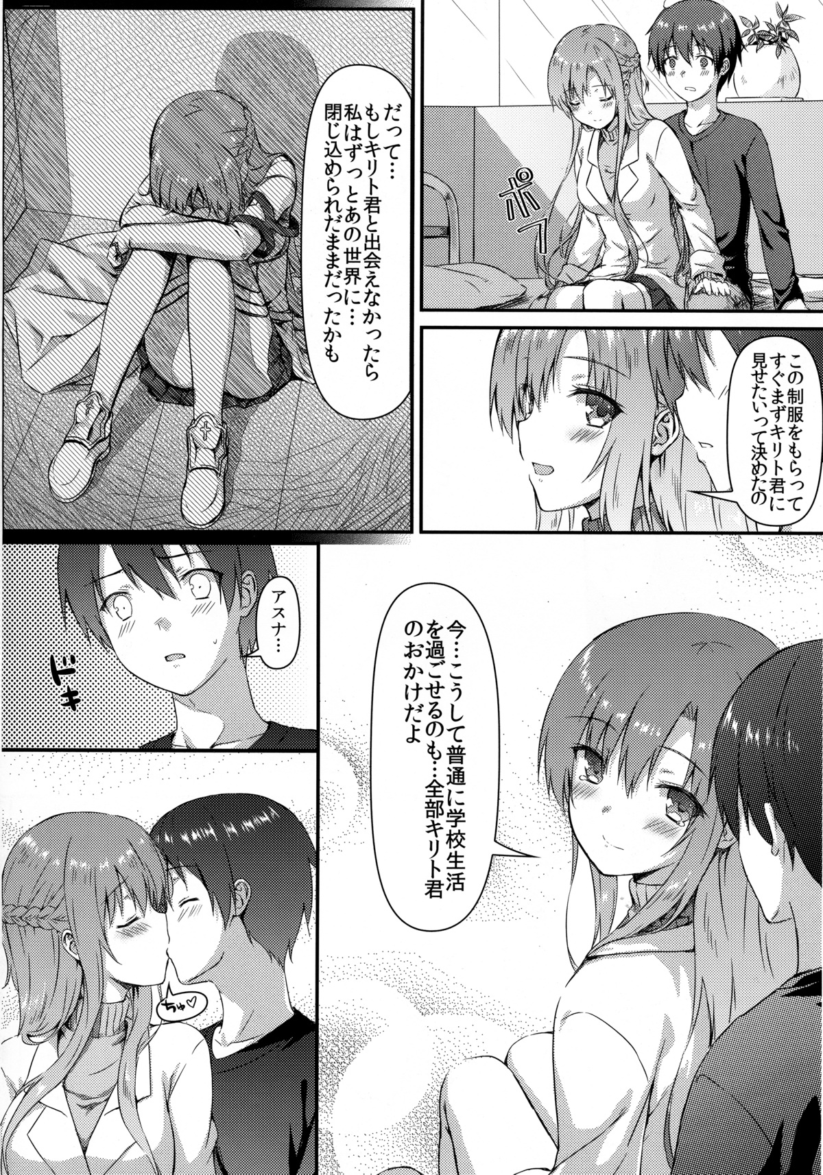 Motto Sugoku Amai Onegai page 5 full